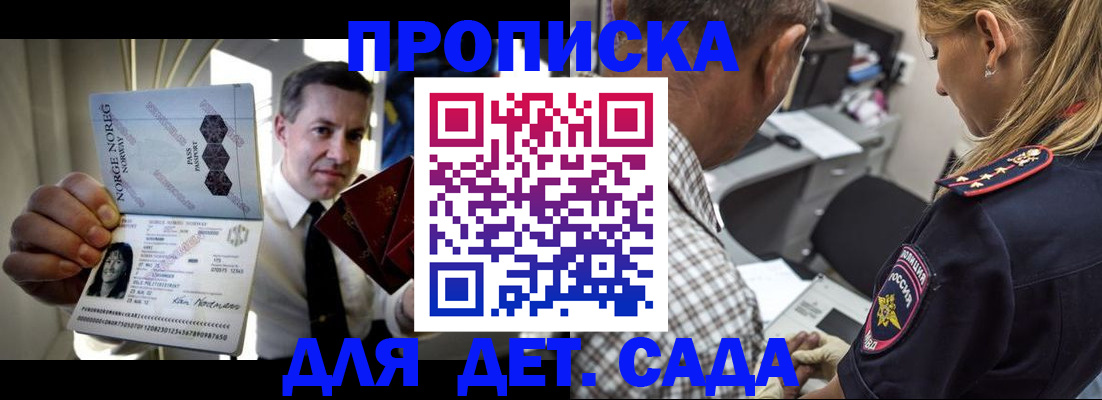прописка иностранных граждан в Улан-Удэ