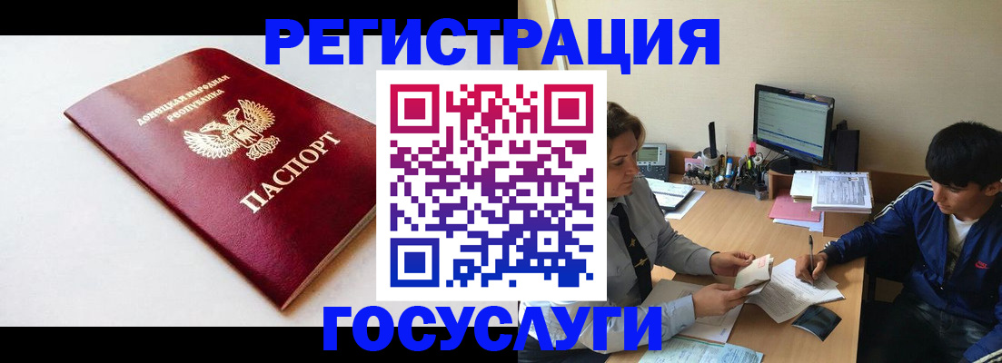 прописка для работы в Улан-Удэ