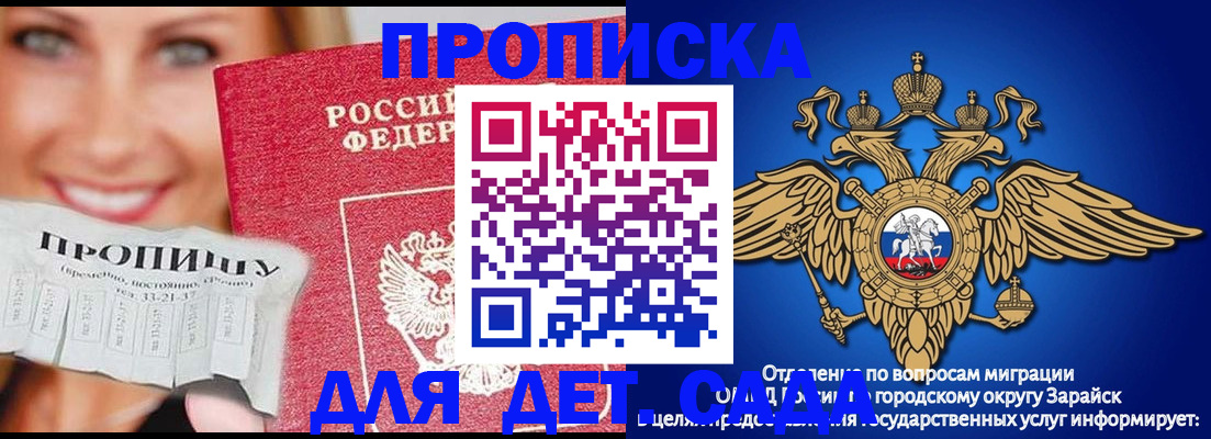 прописка от собственника в Улан-Удэ
